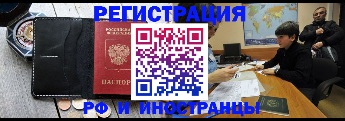 прописка в Тавде