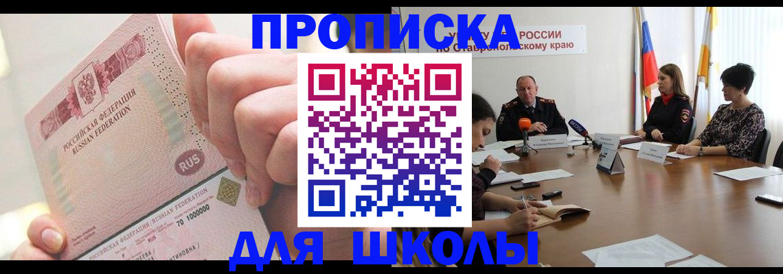 прописка от собственника в Тавде