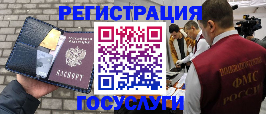 временная регистрация законно в Тавде