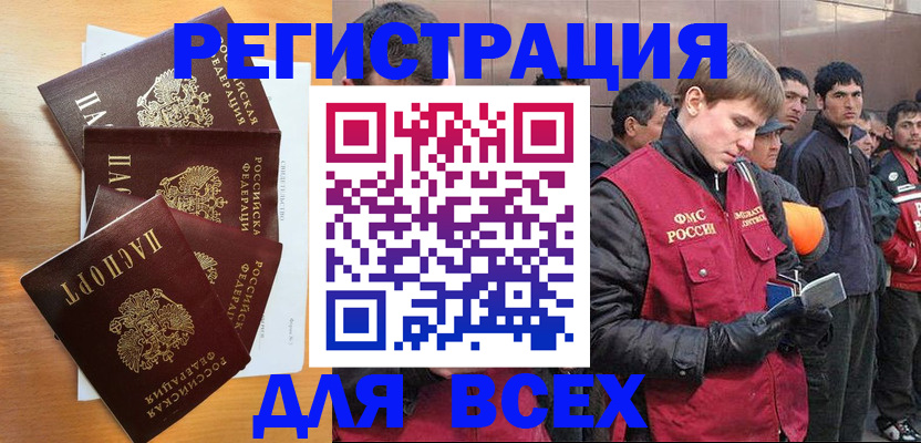 прописка регистрация в Тавде