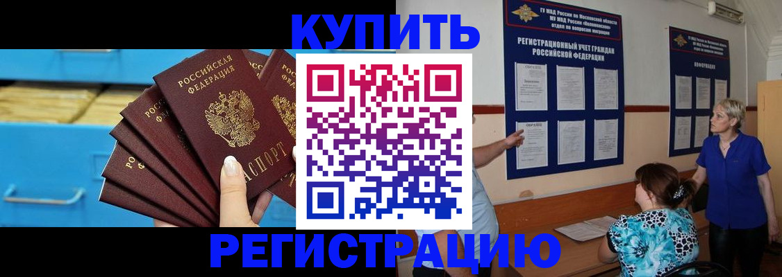 прописка гарантия в Тавде