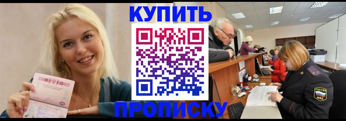 прописка регистрация в Тавде