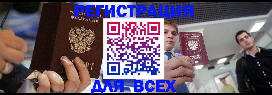 временная регистрация надежно в Тавде