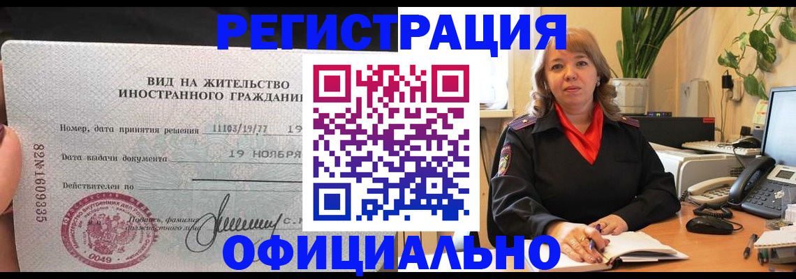 временная регистрация 2025 в Тавде