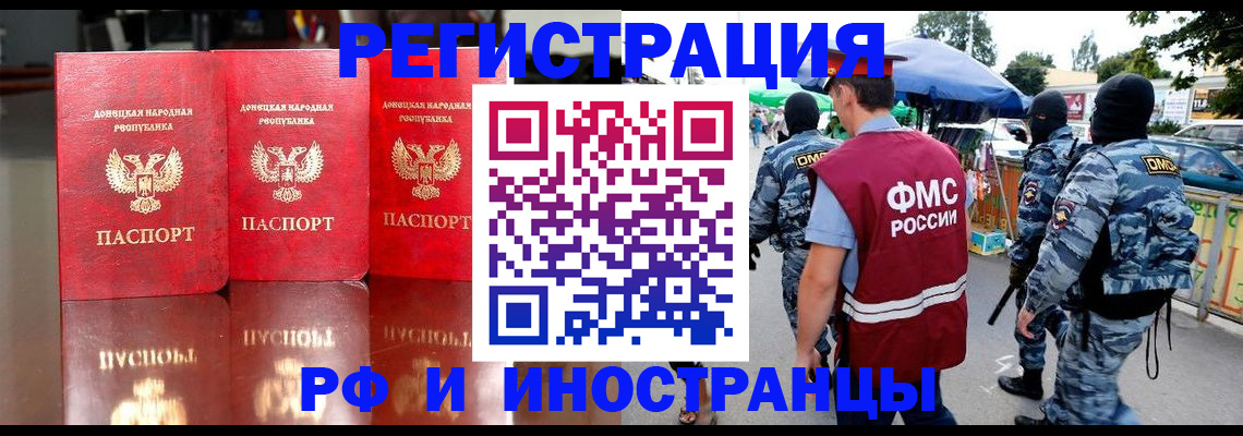 прописка штамп в Тавде