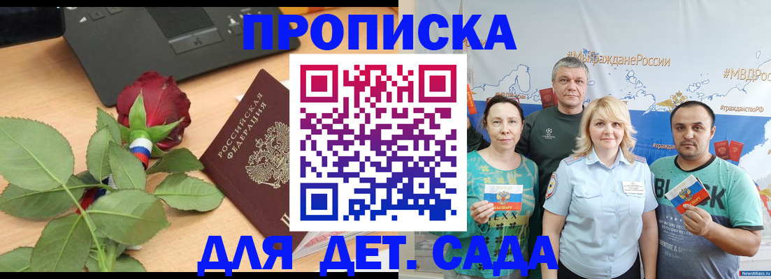 прописка штамп в Тавде